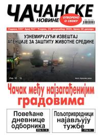 Čačanske novine - broj 961, 23. dec 2025.