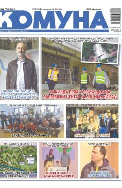 Komuna, Kikinda - broj 109, 19. jun 2025.