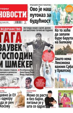 Večernje novosti - broj 4761, 20. avg 2023.