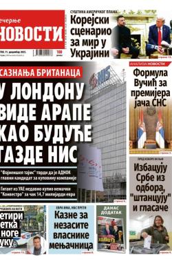 Večernje novosti - broj 5585, 11. dec 2025.