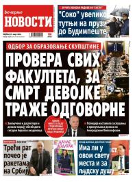 Večernje novosti - broj 5687, 29. mar 2026.