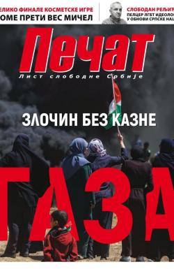 Pečat - broj 520, 18. maj 2018.