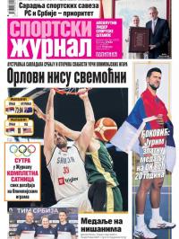 Žurnal - broj 12221, 17. jul 2024.
