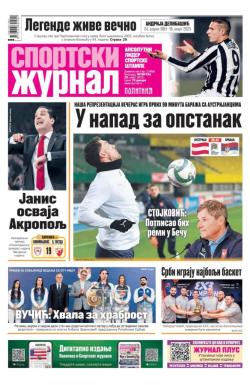 Žurnal - broj 12460, 20. mar 2025.