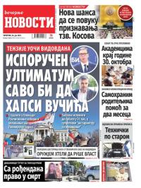 Večernje novosti - broj 5418, 26. jun 2025.