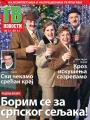 Večernje novosti - broj 1760, 31. dec 2015.