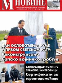 M Novine, Sr. Mitrovica - broj 777, 9. nov 2016.