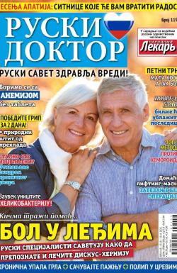 Ruski doktor SRB - broj 119, 15. okt 2025.