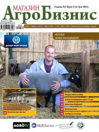 Agro Biznis - broj 124, 15. jun 2021.