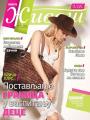 Večernje novosti - broj 5456, 3. avg 2025.