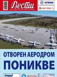 Vesti, Užice - broj 3356, 11. okt 2013.