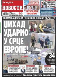 Večernje novosti - broj 1839, 23. mar 2016.