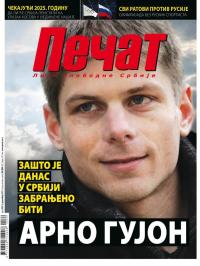 Pečat - broj 499, 8. dec 2017.