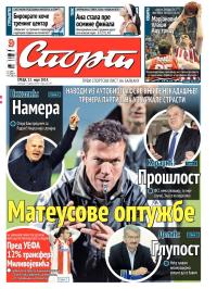 Sport - broj 20199, 12. mar 2014.