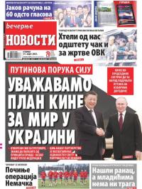 Večernje novosti - broj 4613, 21. mar 2023.