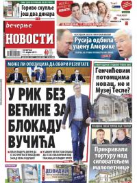 Večernje novosti - broj 2578, 13. apr 2017.