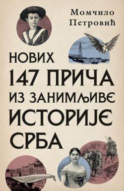 Novih 147 priča iz zanimljive istorije Srba - Momčilo Petrović