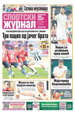 Žurnal - broj 12560, 2. jul 2025.
