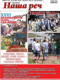 Nova Naša reč, Leskovac - broj 22, 28. jun 2024.