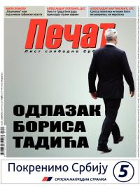 Pečat - broj 211, 6. apr 2012.