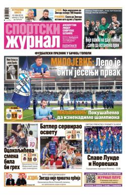 Žurnal - broj 12725, 15. dec 2025.