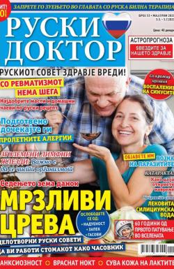 Ruski doktor MK - broj 53, 5. maj 2021.
