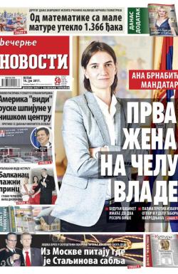 Večernje novosti - broj 2639, 16. jun 2017.