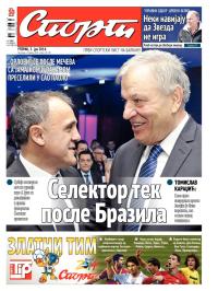Sport - broj 20.278, 3. jun 2014.