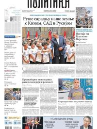 Politika - broj 40114, 9. avg 2025.