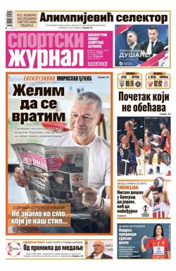 Žurnal - broj 12651, 1. okt 2025.