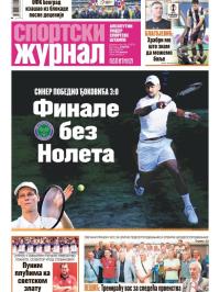 Žurnal - broj 12570, 12. jul 2025.