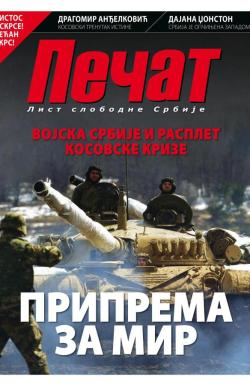 Pečat - broj 514, 6. apr 2018.