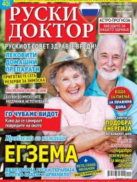 Ruski doktor MK - broj 48, 5. jul 2020.