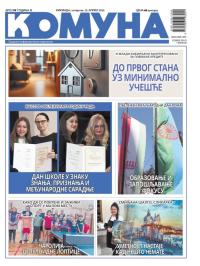 Komuna, Kikinda - broj 99, 10. apr 2025.
