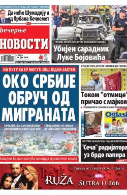 Večernje novosti - broj 3002, 20. jun 2018.