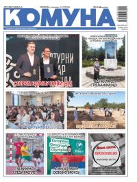 Komuna, Kikinda - broj 112, 10. jul 2025.