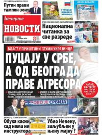 Večernje novosti - broj 4635, 12. apr 2023.