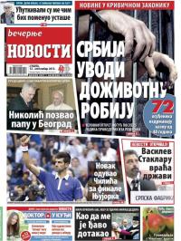 Večernje novosti - broj 1648, 12. sep 2015.