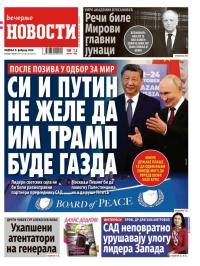 Večernje novosti - broj 5640, 8. feb 2026.