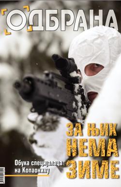 Odbrana - broj 225, 1. feb 2015.