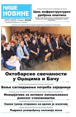 Naše novine, Odžaci - broj 353, 26. okt 2019.
