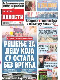 Večernje novosti - broj 3071, 28. avg 2018.
