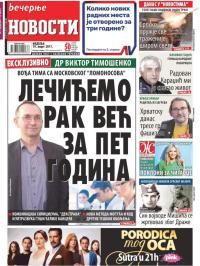 Večernje novosti - broj 2553, 19. mar 2017.