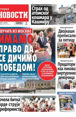 Večernje novosti - broj 5369, 8. maj 2025.