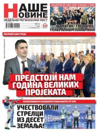 Naše Novine, Smederevo - broj 481, 24. nov 2021.
