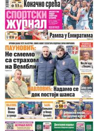 Žurnal - broj 12692, 12. nov 2025.