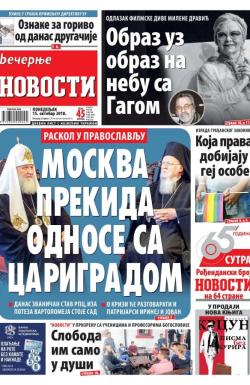 Večernje novosti - broj 3119, 15. okt 2018.