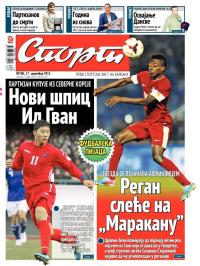 Sport - broj 20129, 27. dec 2013.