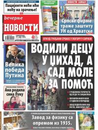 Večernje novosti - broj 2912, 19. mar 2018.