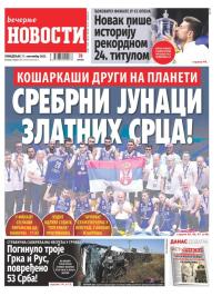Večernje novosti - broj 4783, 11. sep 2023.
